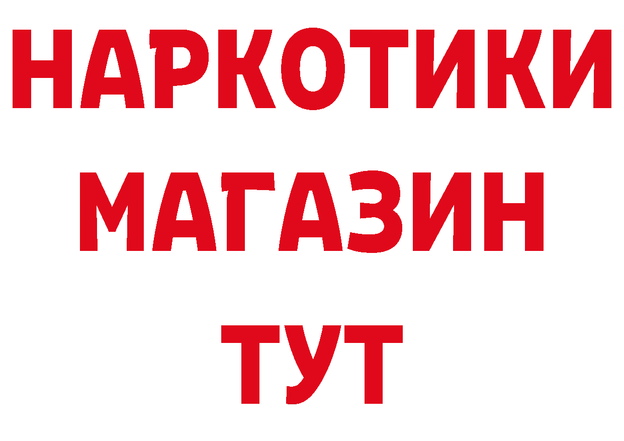 Альфа ПВП Соль зеркало сайты даркнета МЕГА Красавино