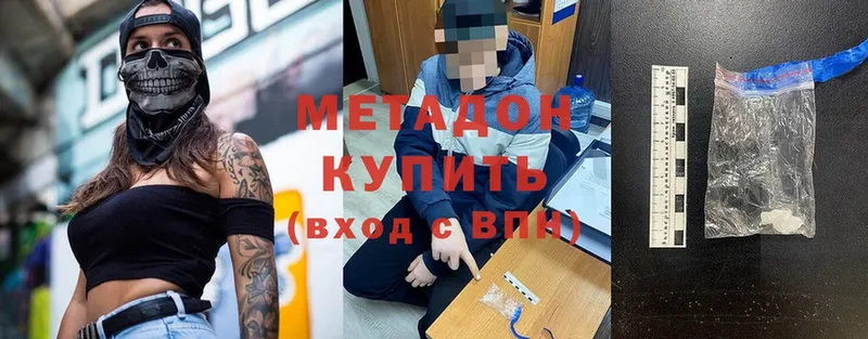 МЕТАДОН methadone  Красавино 